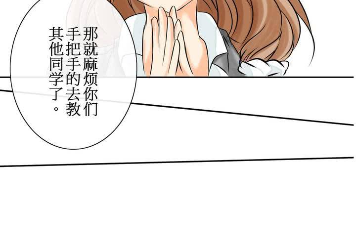#3 「调戏」亲爱的同学们(1/2)-第4话