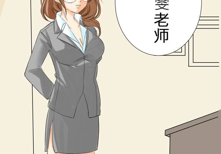 #3 「调戏」亲爱的同学们(1/2)-第4话