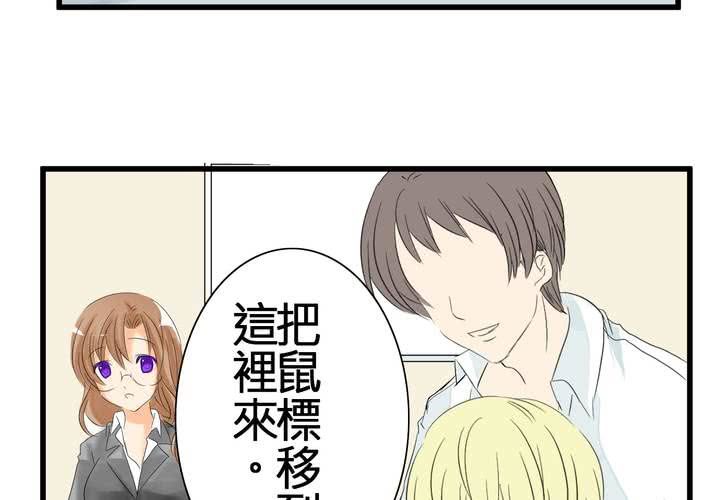 #3 「调戏」亲爱的同学们(1/2)-第4话
