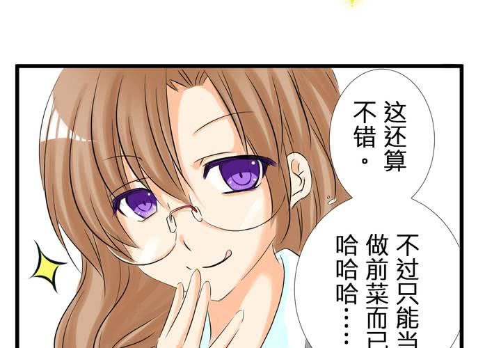 #3 「调戏」亲爱的同学们(1/2)-第4话