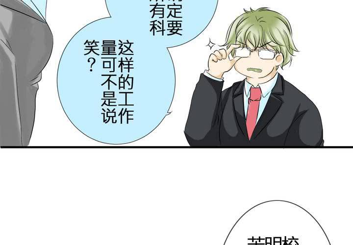 #3 「调戏」亲爱的同学们(1/2)-第4话