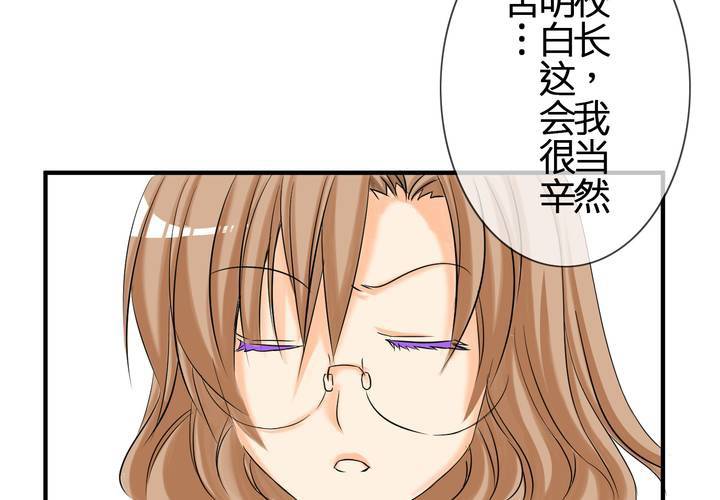 #3 「调戏」亲爱的同学们(1/2)-第4话
