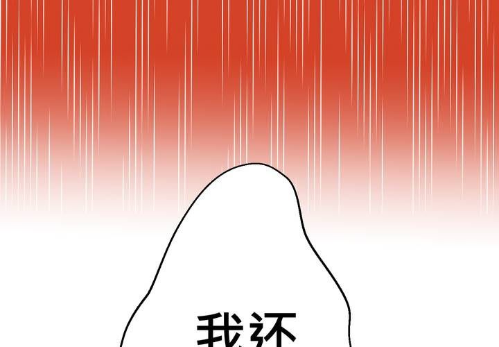 #27 他與他的第一個吻(1/2)-第32话