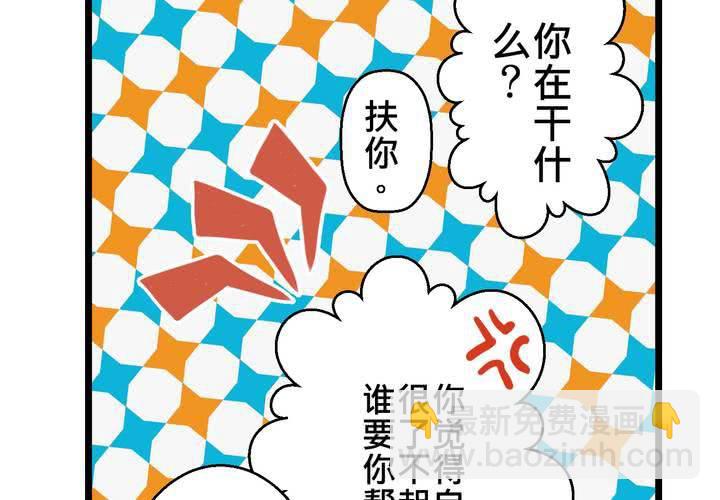 #27 他與他的第一個吻(1/2)-第32话