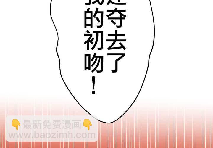 #27 他與他的第一個吻(1/2)-第32话