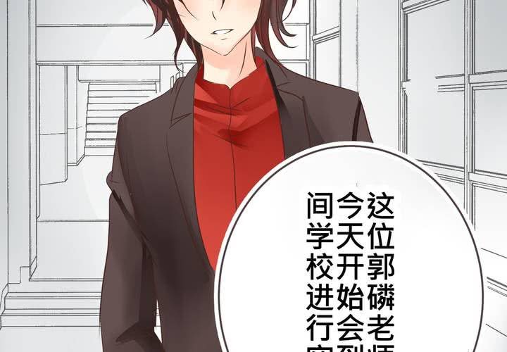 #28 [新章] 新的實習老師(1/2)-第34话