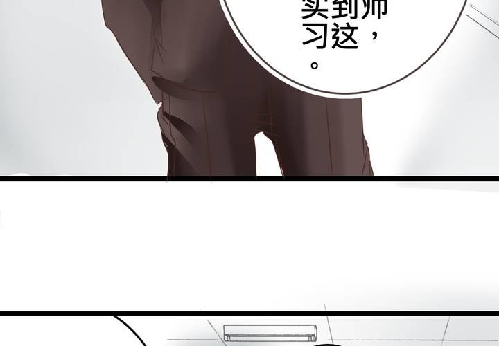 #28 [新章] 新的實習老師(1/2)-第34话
