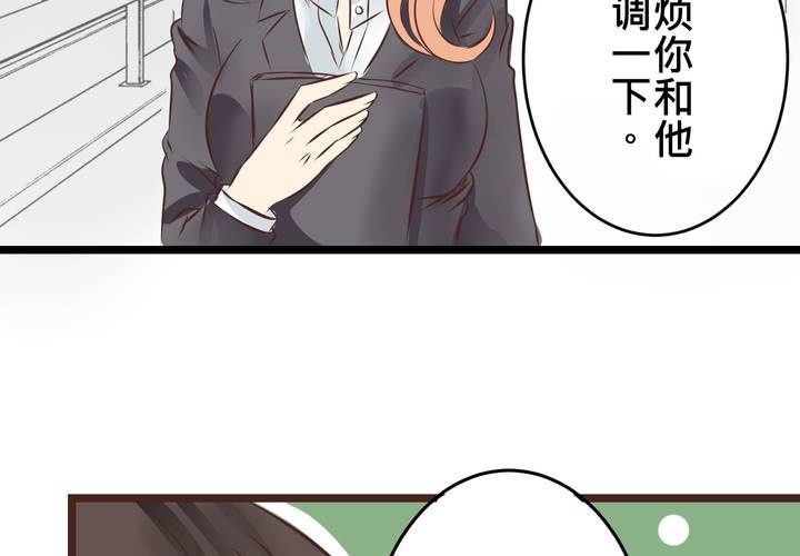#28 [新章] 新的實習老師(1/2)-第34话