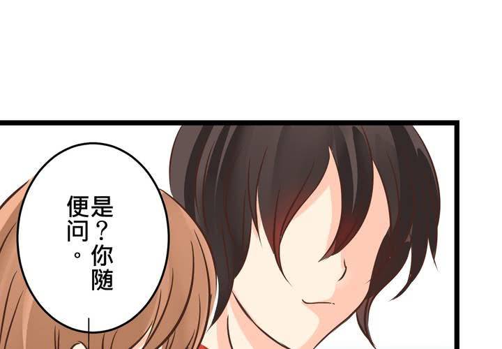 #28 [新章] 新的實習老師(1/2)-第34话