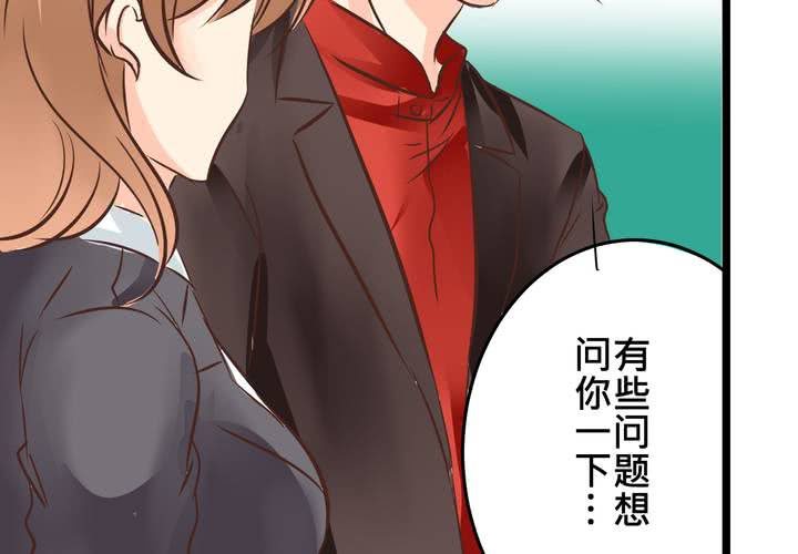 #28 [新章] 新的實習老師(1/2)-第34话