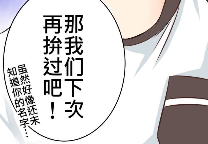 #28 [新章] 新的實習老師(1/2)-第34话