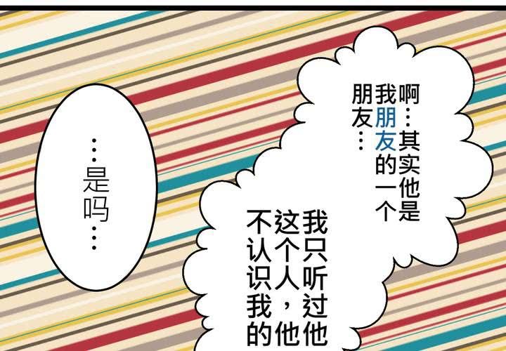 #28 [新章] 新的實習老師(1/2)-第34话
