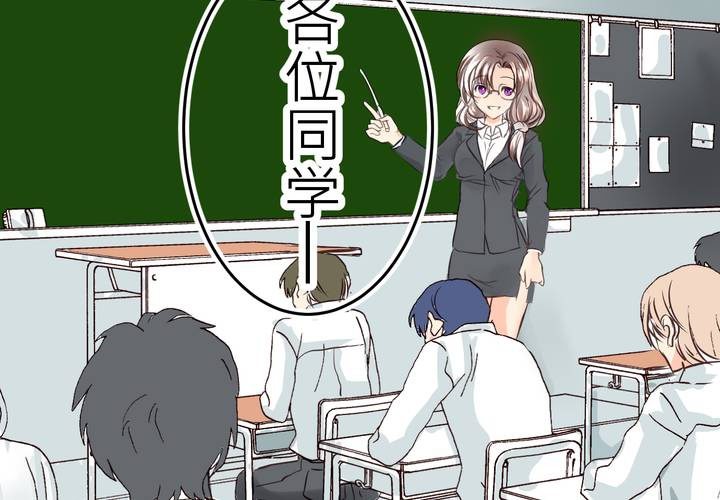 #28 [新章] 新的實習老師(1/2)-第34话