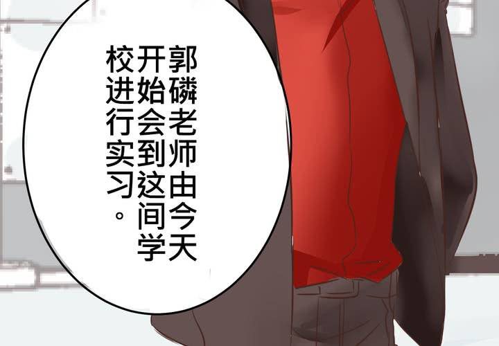 #28 [新章] 新的實習老師(1/2)-第34话