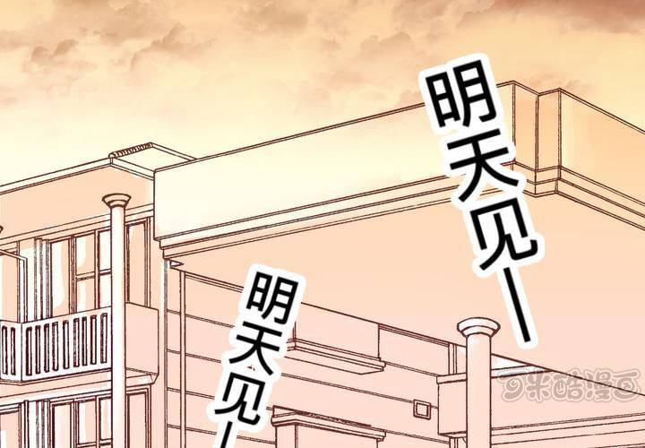 #30 放學後的二人相處(1/2)-第36话