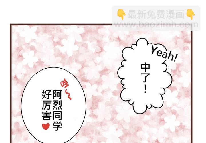 #30 放學後的二人相處(1/2)-第36话