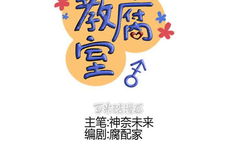 #30 放學後的二人相處(1/2)-第36话