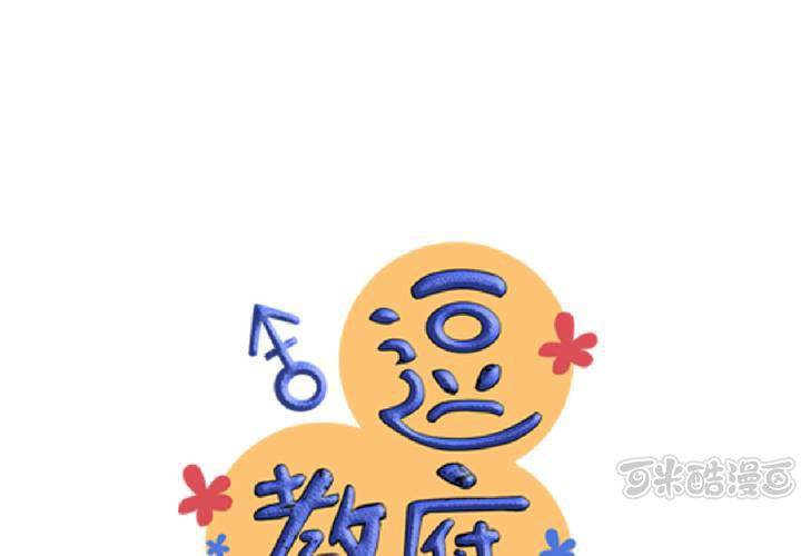 #31 那一天在廚房發生的事(1/2)-第38话