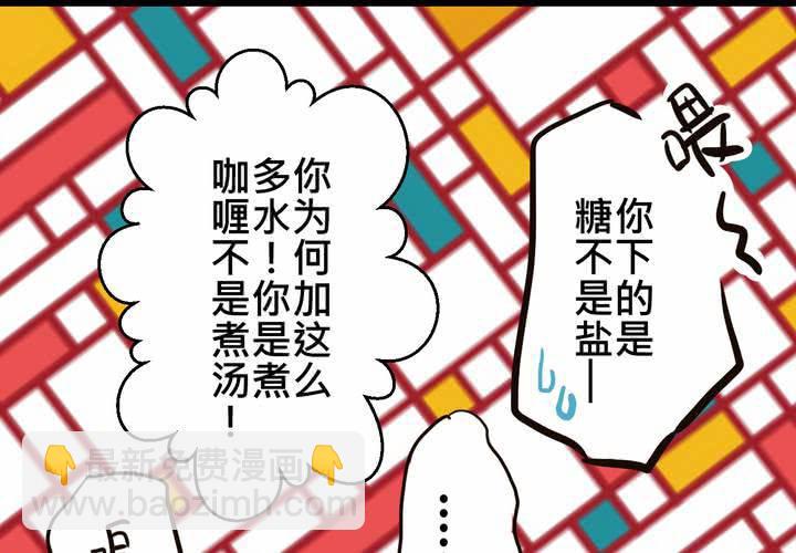 #31 那一天在廚房發生的事(1/2)-第38话