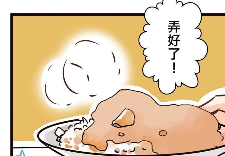 #31 那一天在廚房發生的事(1/2)-第38话