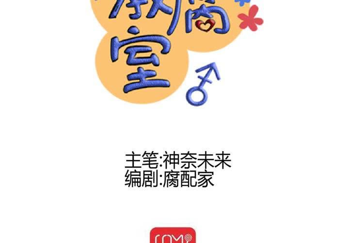 #31 那一天在廚房發生的事(1/2)-第38话