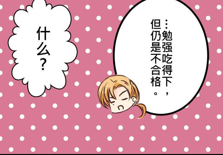 #31 那一天在廚房發生的事(1/2)-第38话