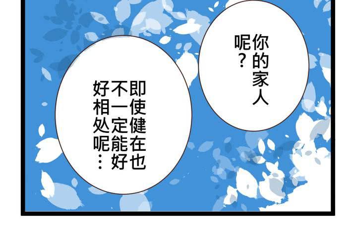 #31 那一天在廚房發生的事(1/2)-第38话