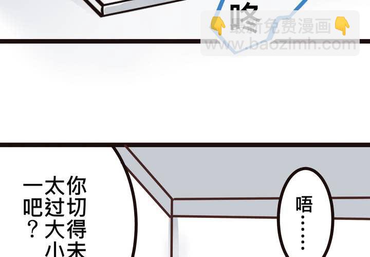 #31 那一天在廚房發生的事(1/2)-第38话