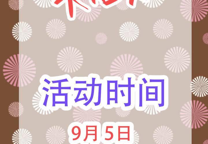 #贺《逗腐教室》舉行抽獎活動！-第40话