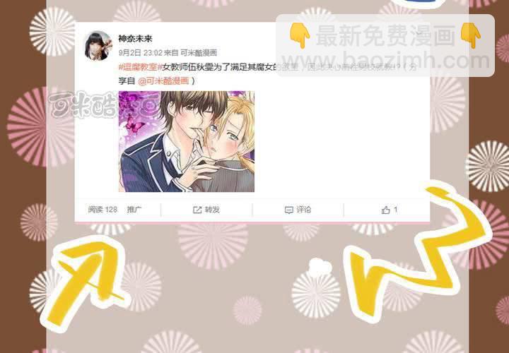 #贺《逗腐教室》舉行抽獎活動！-第40话