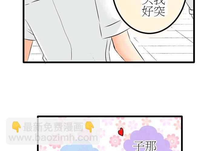 #5 欢迎来到保健室-第6话