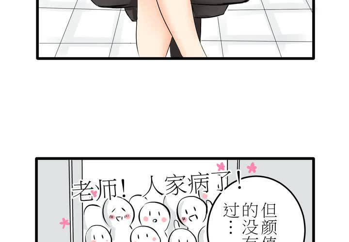 #5 欢迎来到保健室-第6话
