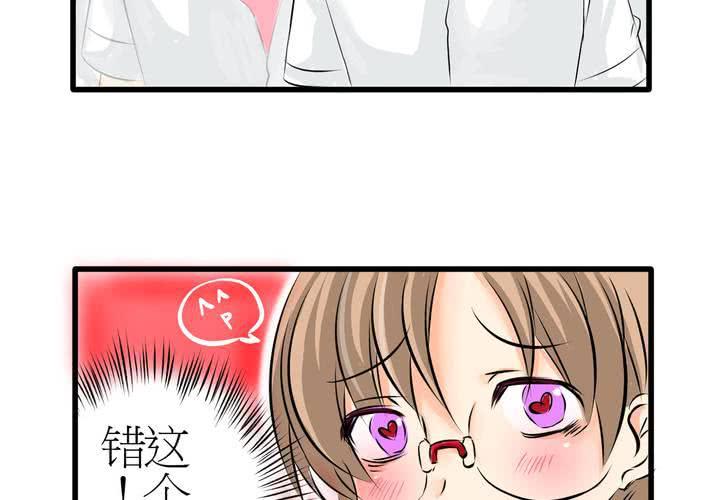 #5 欢迎来到保健室-第6话