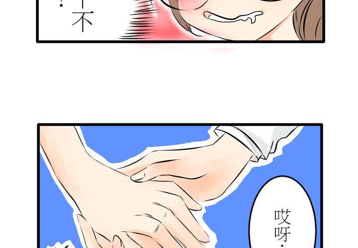 #5 欢迎来到保健室-第6话