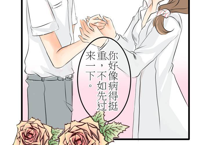 #5 欢迎来到保健室-第6话
