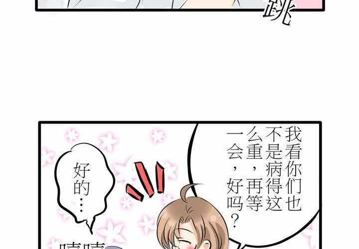 #5 欢迎来到保健室-第6话
