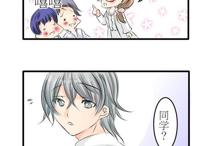 #5 欢迎来到保健室-第6话