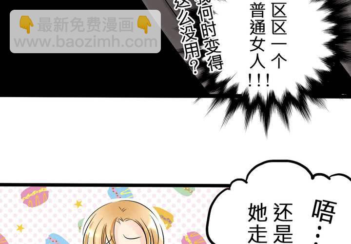 #7 人不能太有好奇心(1/2)-第8话