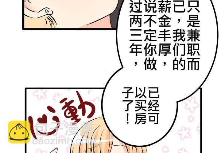 #9  新世界的秘密花園!?(1/2)-第10话