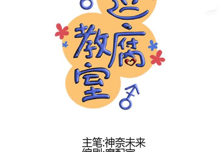#9  新世界的秘密花園!?(1/2)-第10话
