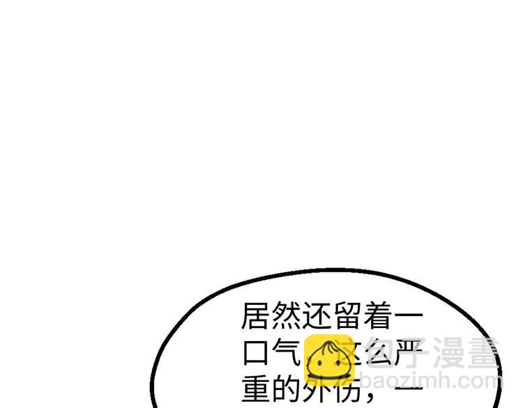 第2话 罗尘报恩(1/4)-第2话