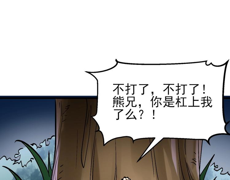 第12话 你是不是人啊(1/3)-第12话