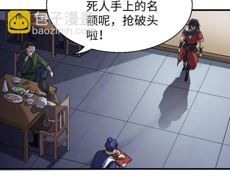 第14话 话题之王(1/3)-第14话