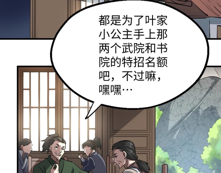 第14话 话题之王(1/3)-第14话