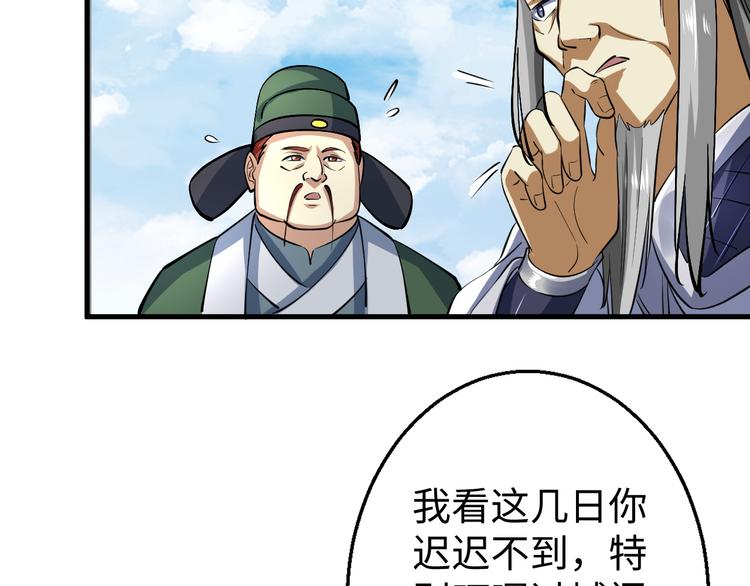 第20话 初入白云城(1/3)-第20话