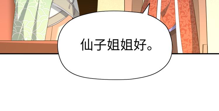 第22话 婚约(1/3)-第22话
