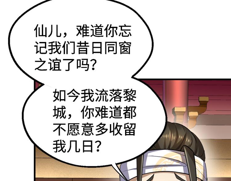 第26话 绑架(1/4)-第26话