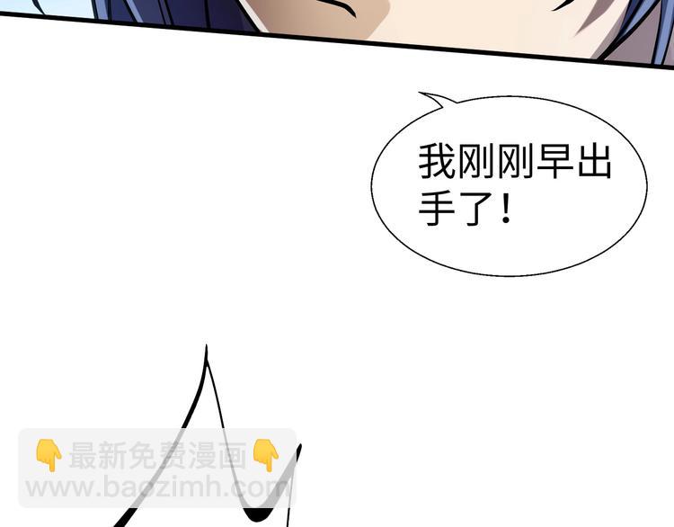 第4话 留一手(1/3)-第4话