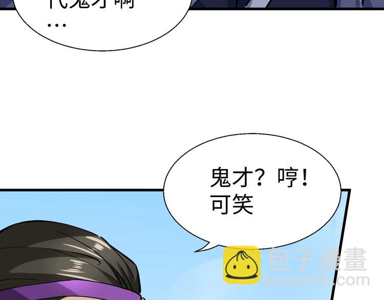 第4话 留一手(1/3)-第4话
