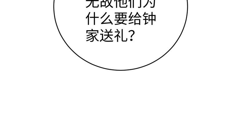 第36话 震慑(1/3)-第36话